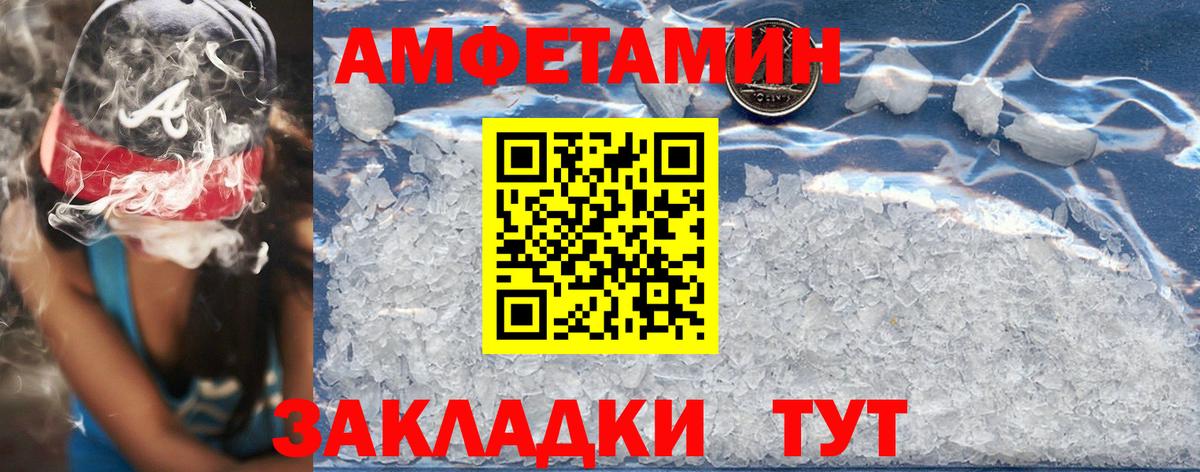 АМФ 98%  Вход с VPN  Донецк 