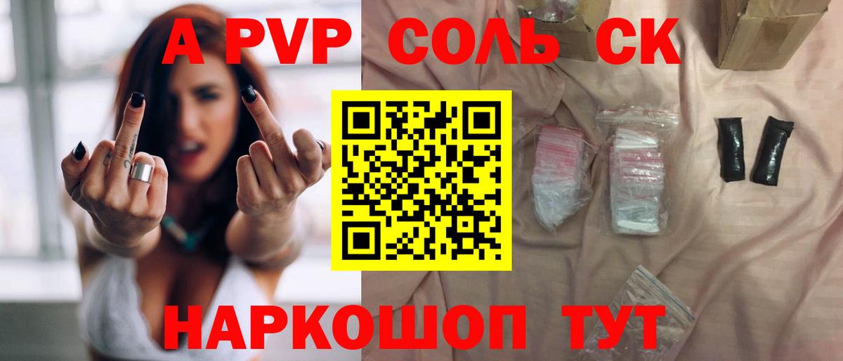 APVP мука Донецк