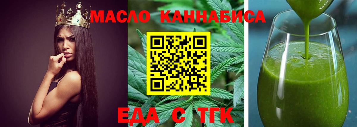 Cannafood марихуана  Вход с VPN  Донецк 