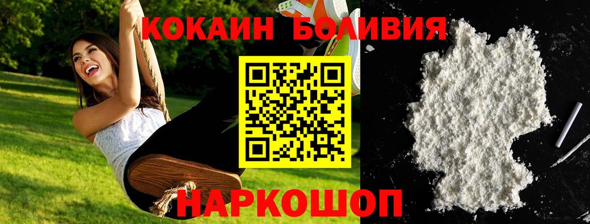 Кокаин  COCAIN Columbia  Кокаин Эквадор  Вход с VPN  Донецк 