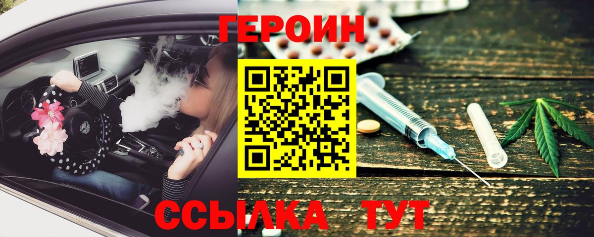 Донецк  Героин афганец  Вход с VPN 