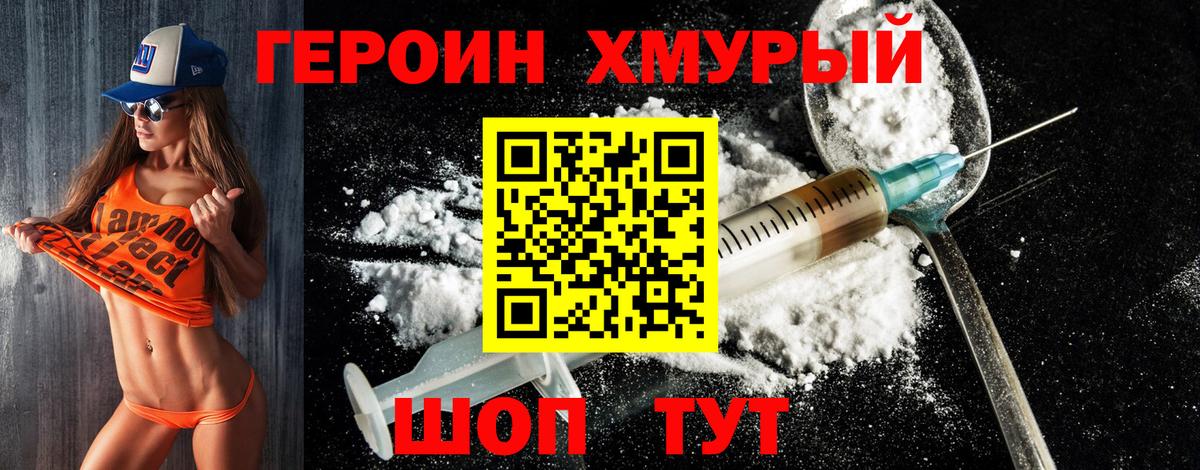 Героин герыч Донецк