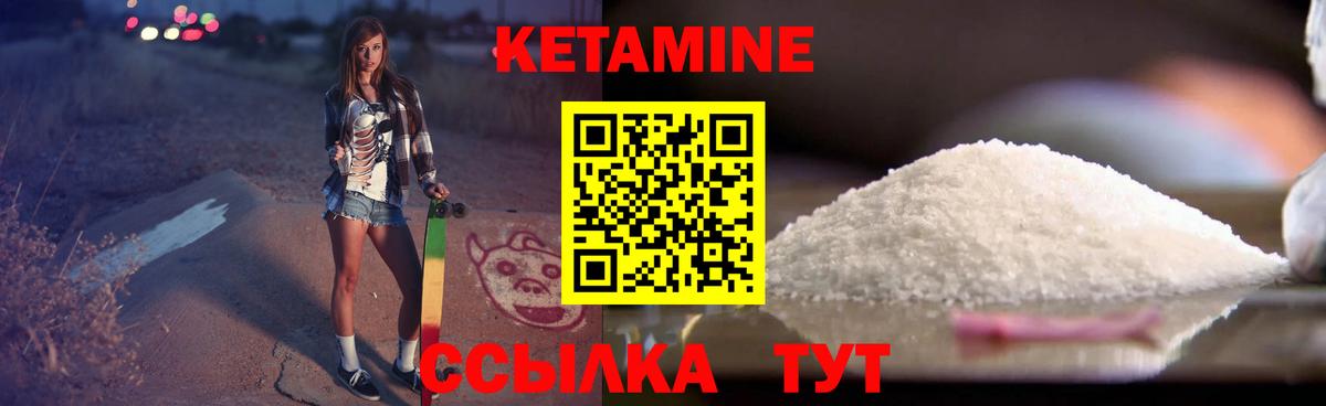 Кетамин ketamine  Вход с VPN  Кетамин VHQ  Донецк 