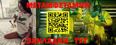 метамфетамин Кулебаки