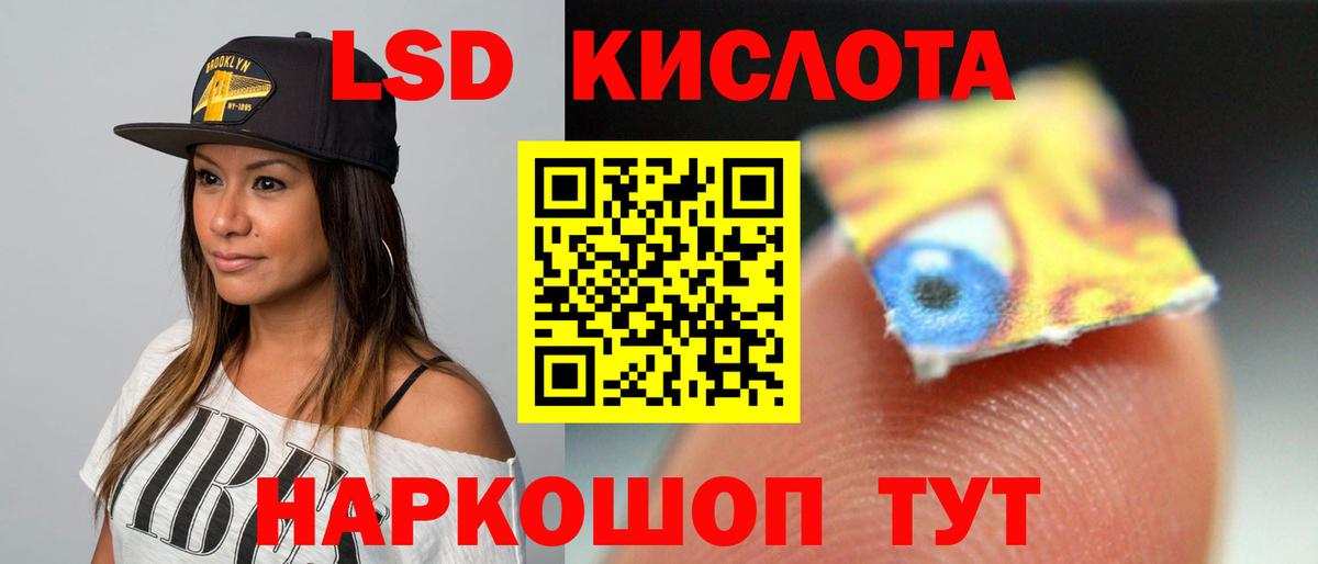 ЛСД экстази  LSD-25 экстази кислота  LSD-25 экстази кислота  Вход с VPN  Донецк 
