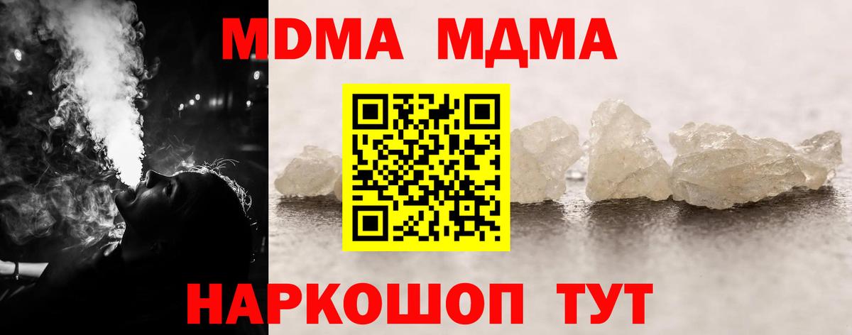 MDMA VHQ  Вход с VPN  Донецк 