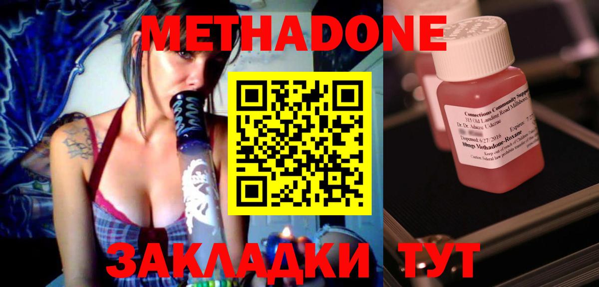 МЕТАДОН мёд  Вход с VPN  Донецк  МЕТАДОН VHQ 