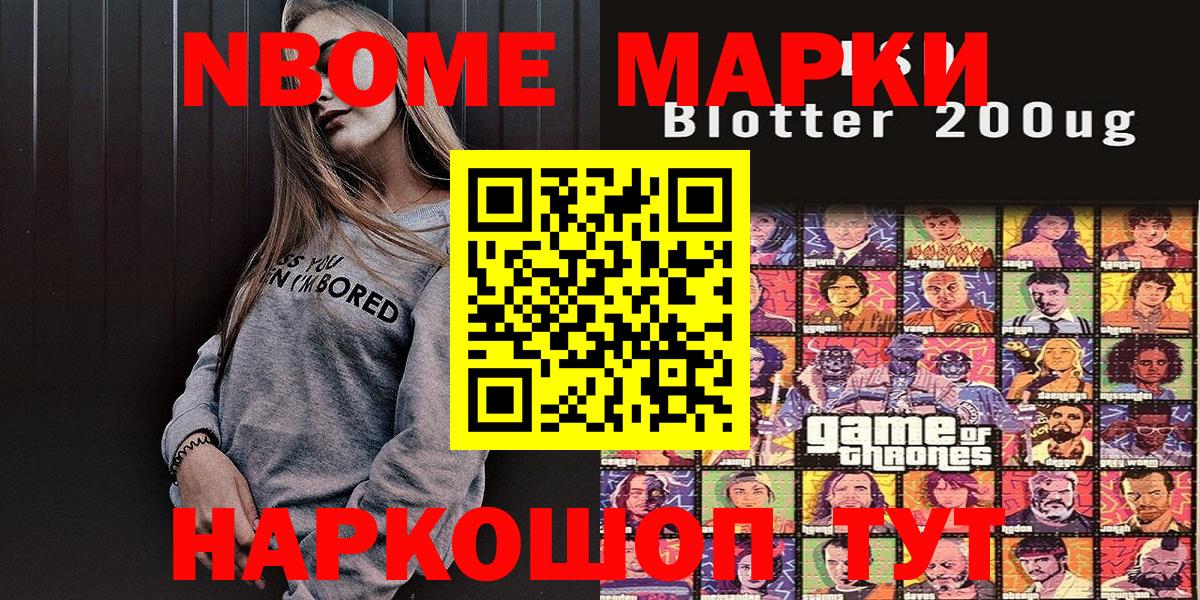 Марки 25I-NBOMe  Вход с VPN  Марки 25I-NBOMe 1,5мг  Донецк  Марки 25I-NBOMe 1,5мг 