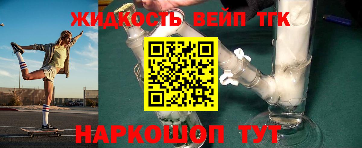 закладка  Вход с VPN  Донецк  Дистиллят ТГК Wax  ТГК концентрат 