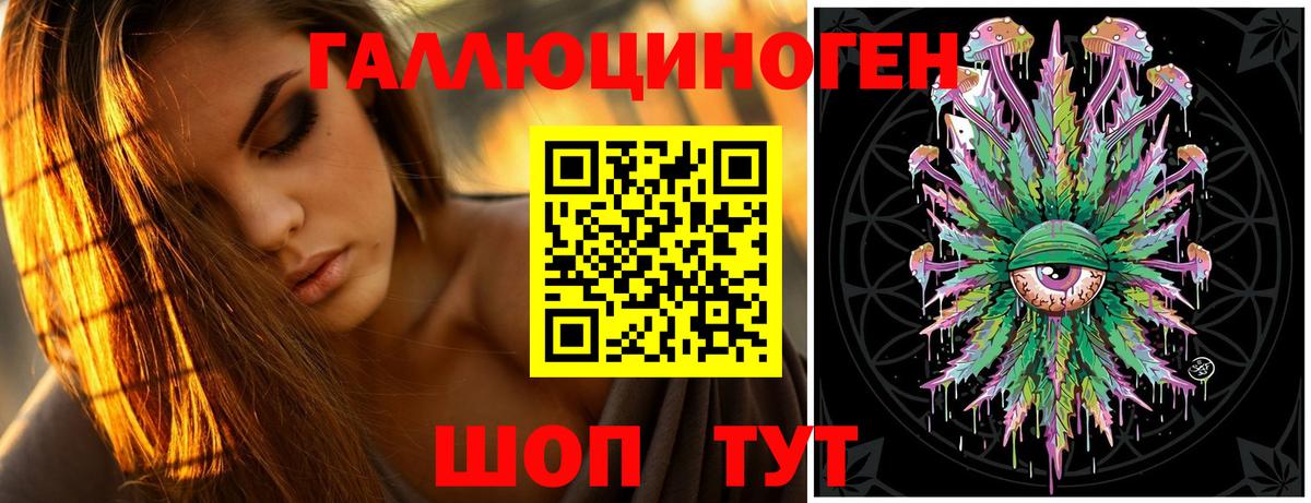 Донецк  Галлюциногенные грибы GOLDEN TEACHER  Вход с VPN 
